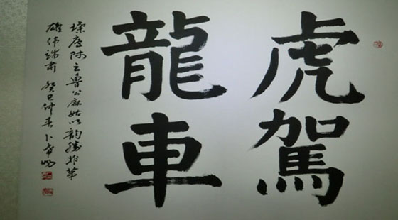 楷书初级班